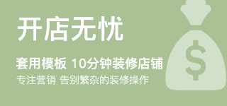 开店无忧
