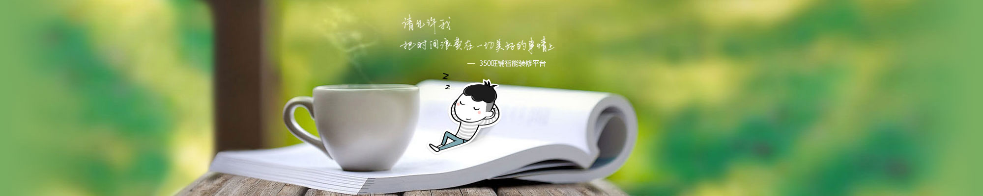 350 店铺模板广告